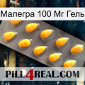 Малегра 100 Мг Гель cialis1